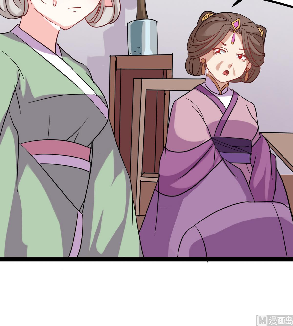 《白泽图》第36话 我就要她伺候 第30页