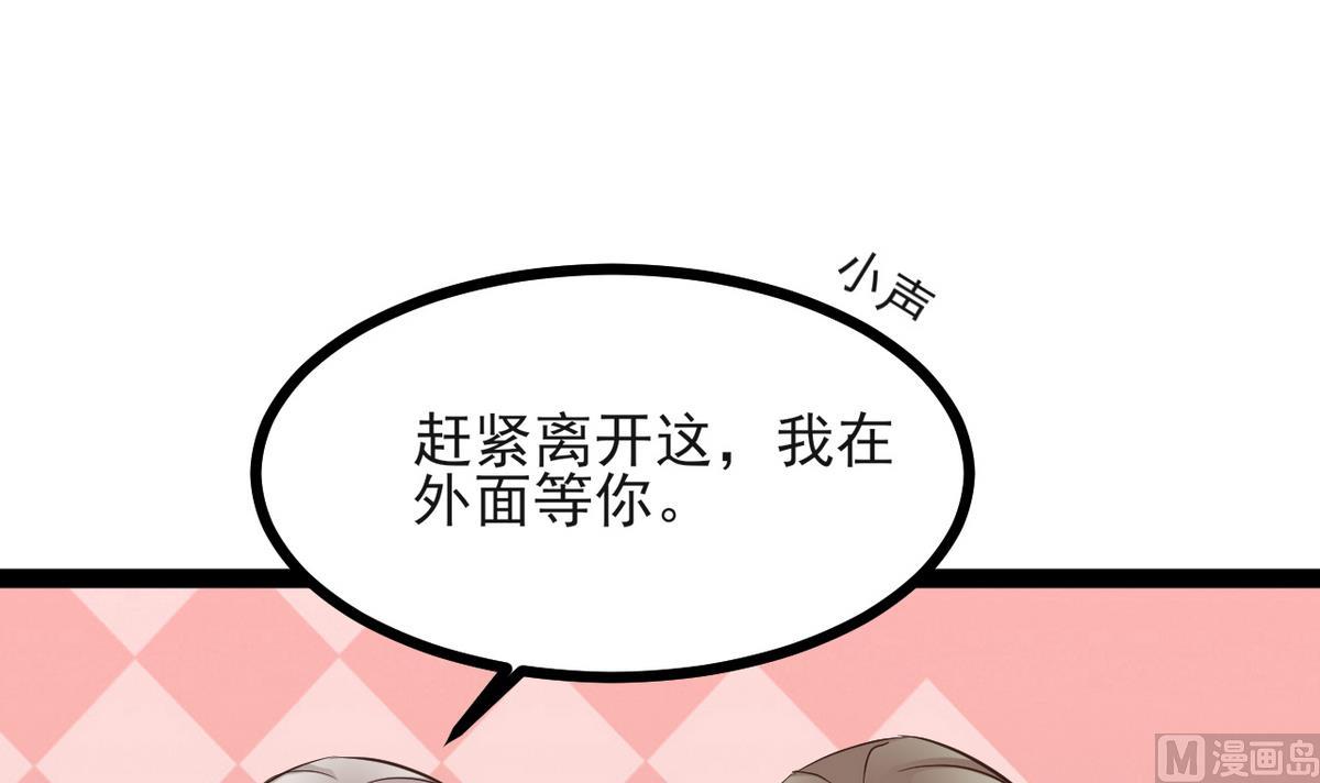 《白泽图》第36话 我就要她伺候 第6页