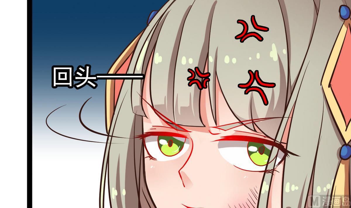 《白泽图》第36话 我就要她伺候 第9页