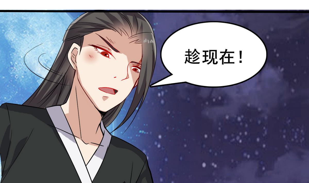 《白泽图》第40话 一个也别想逃 第23页