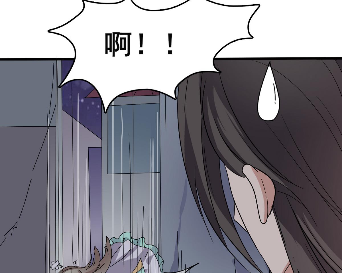 《白泽图》第40话 一个也别想逃 第29页