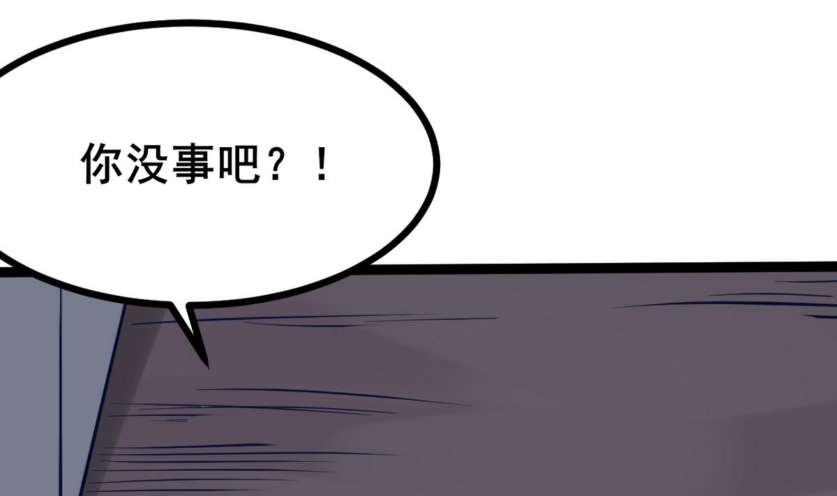 《白泽图》第40话 一个也别想逃 第31页