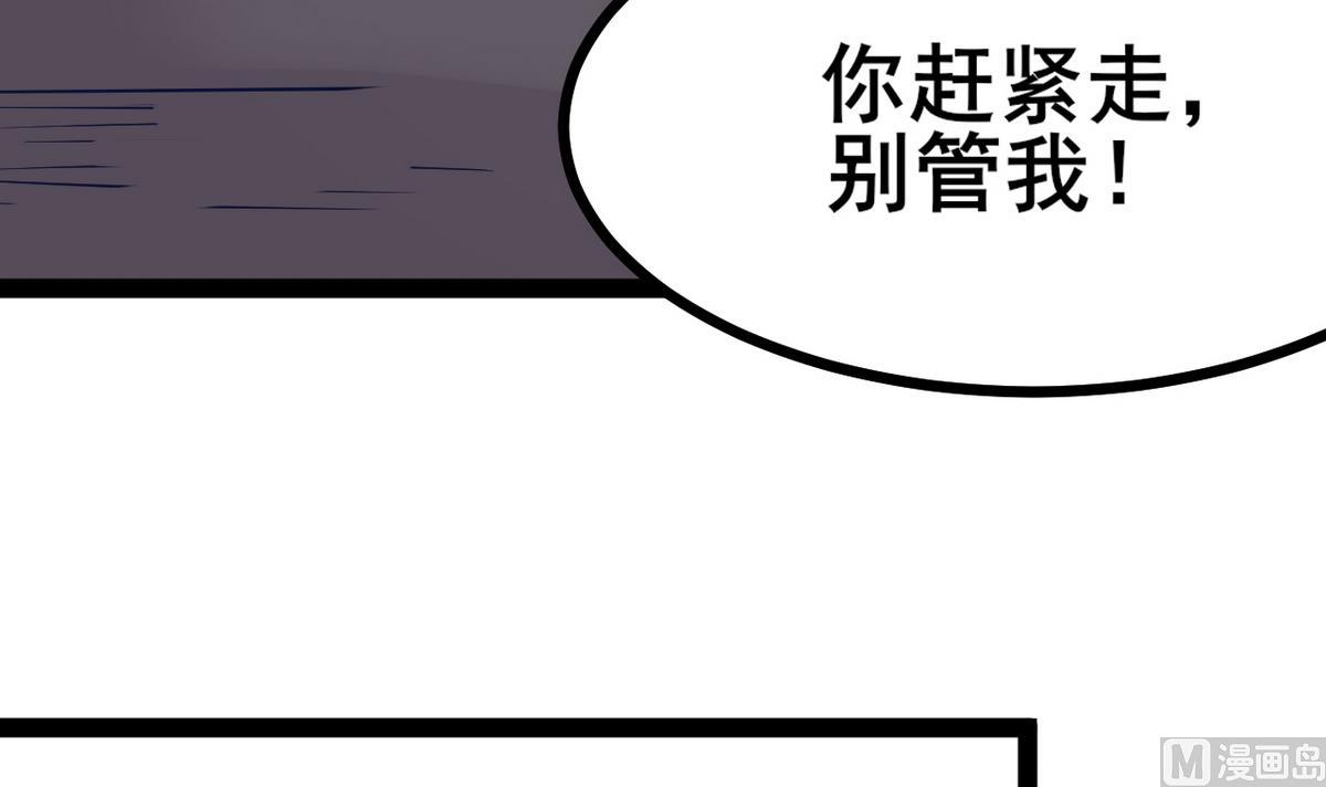 《白泽图》第40话 一个也别想逃 第33页