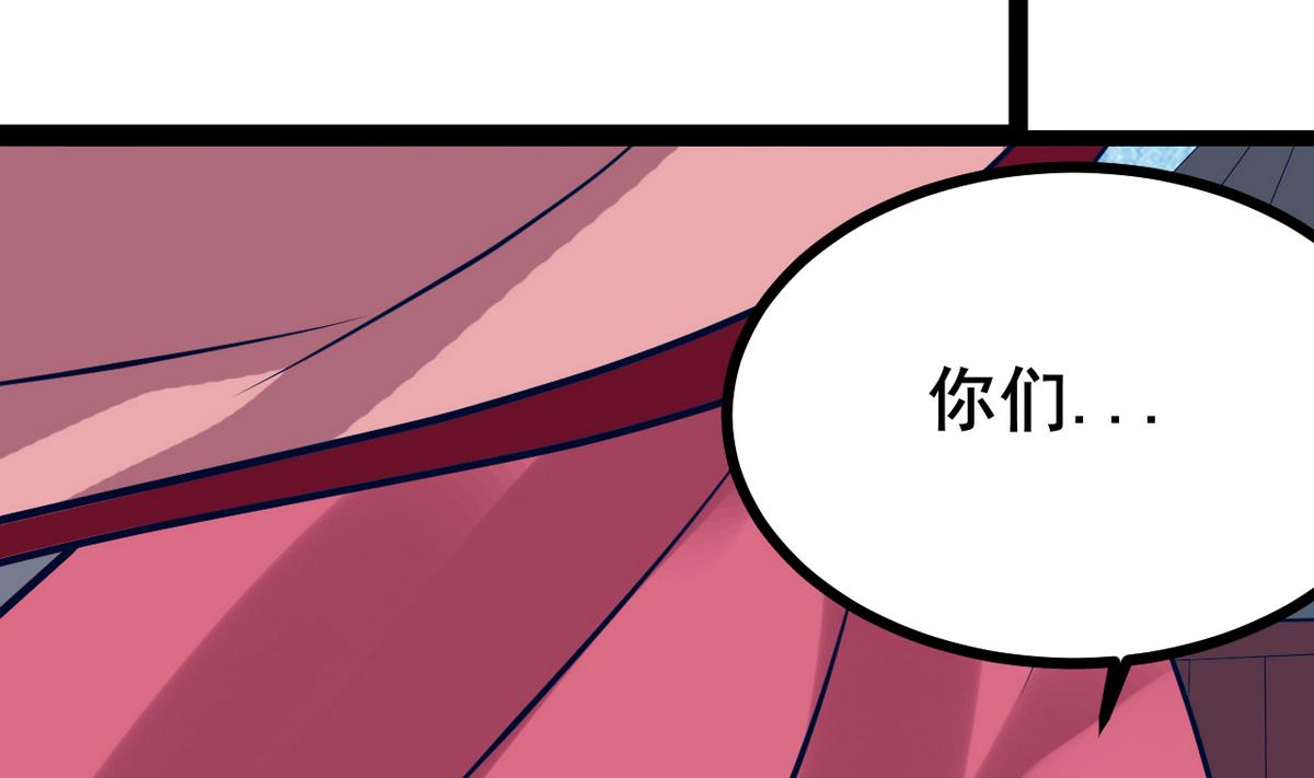 《白泽图》第40话 一个也别想逃 第34页