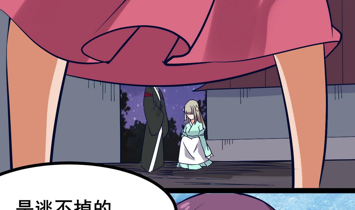 《白泽图》第40话 一个也别想逃 第35页