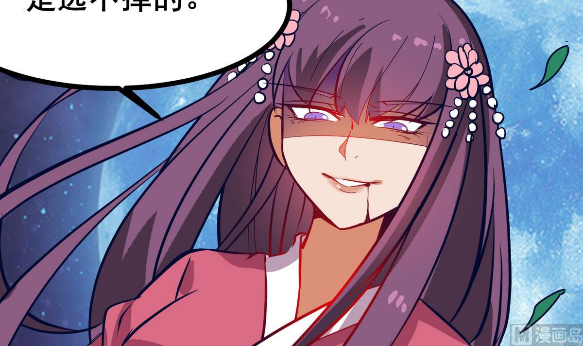 《白泽图》第40话 一个也别想逃 第36页