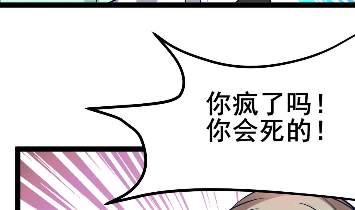 《白泽图》第40话 一个也别想逃 第43页
