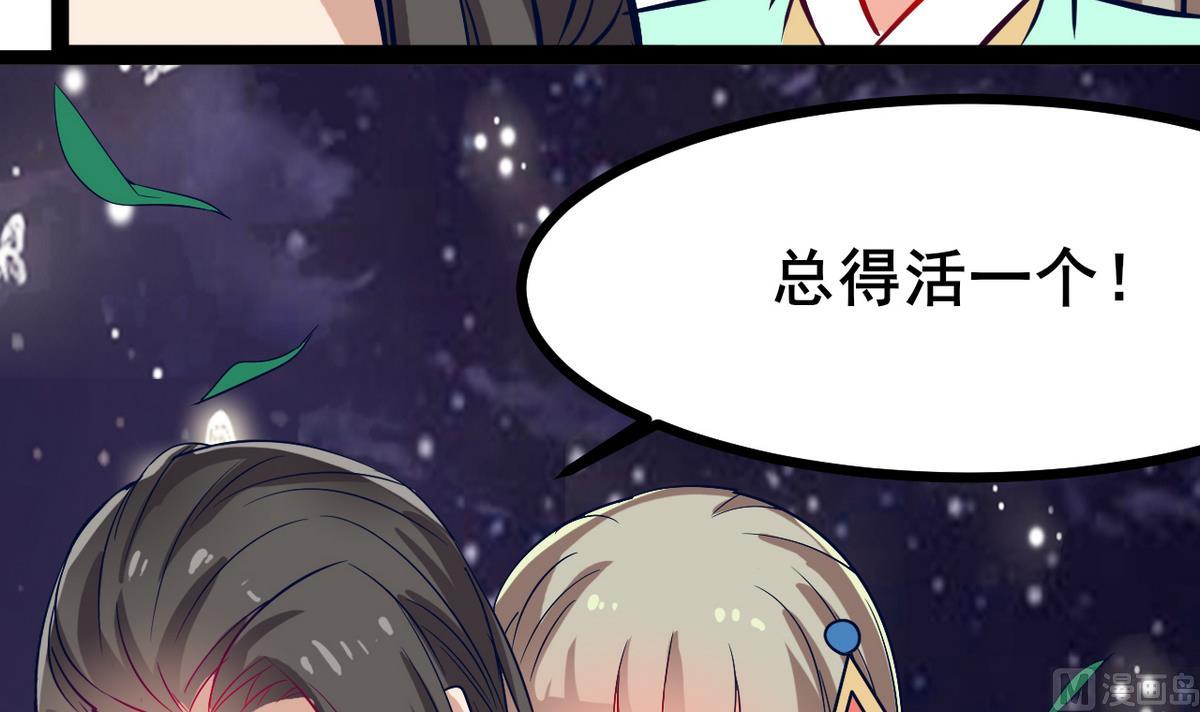 《白泽图》第40话 一个也别想逃 第45页