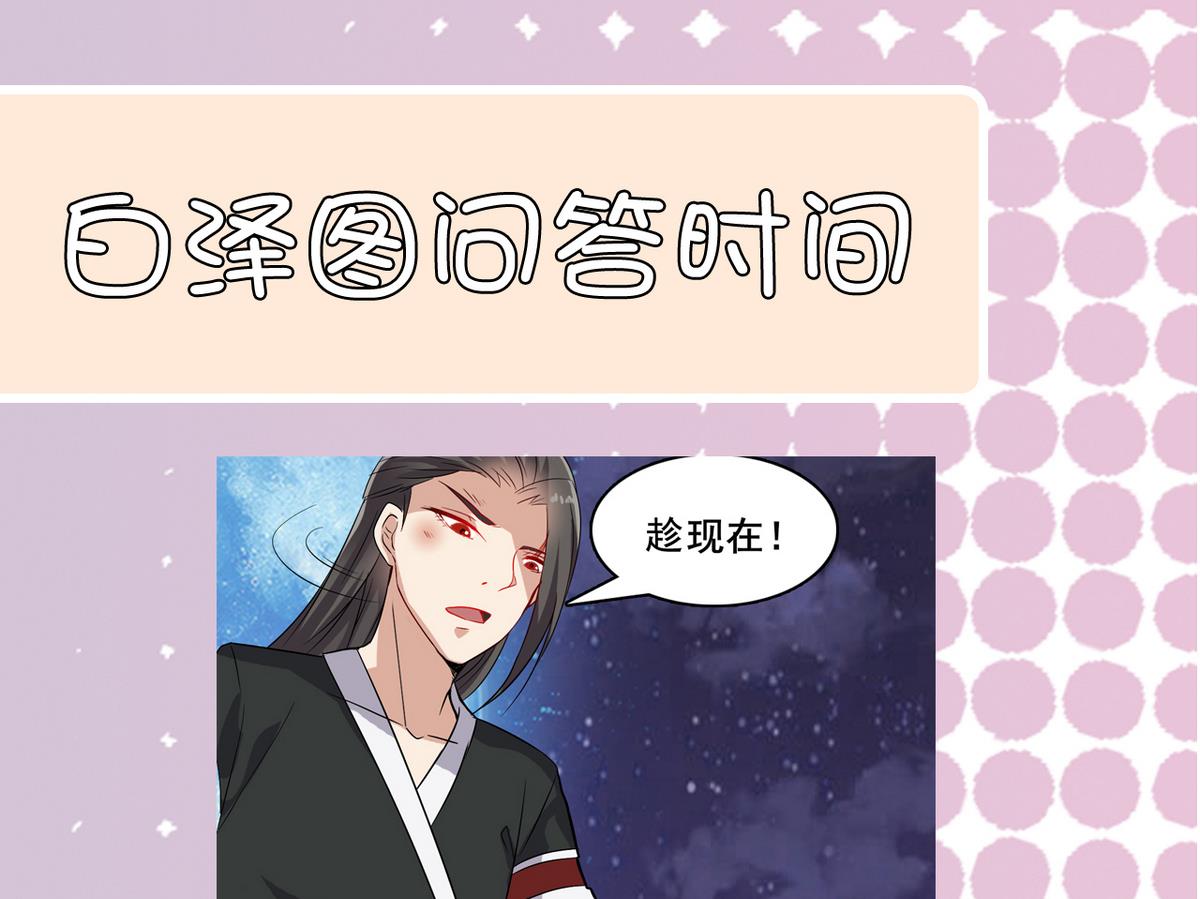 《白泽图》第40话 一个也别想逃 第49页