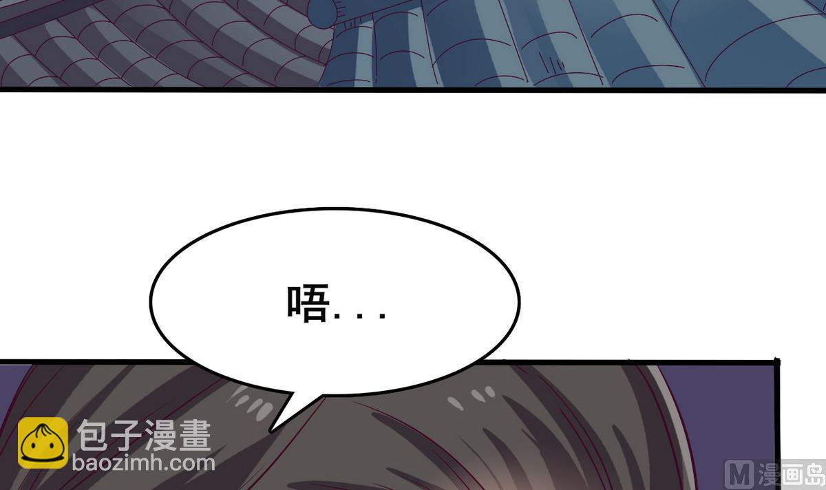 《白泽图》第40话 一个也别想逃 第9页