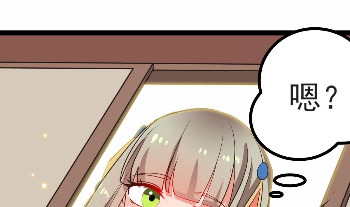 《白泽图》第38话 快阻止她，她是妖 第11页