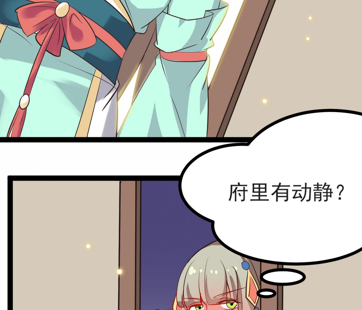 《白泽图》第38话 快阻止她，她是妖 第13页