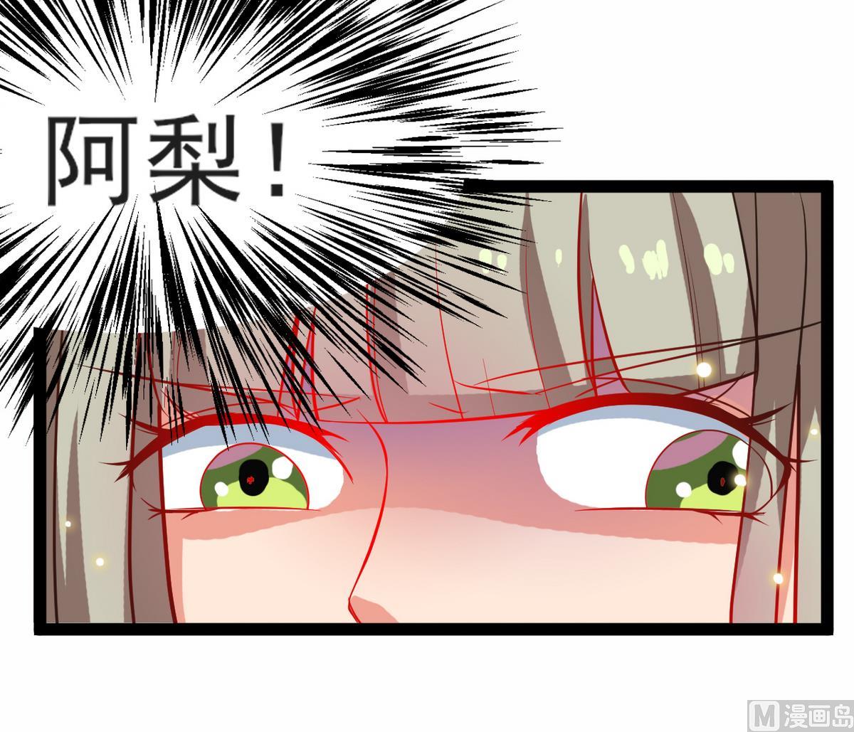《白泽图》第38话 快阻止她，她是妖 第15页