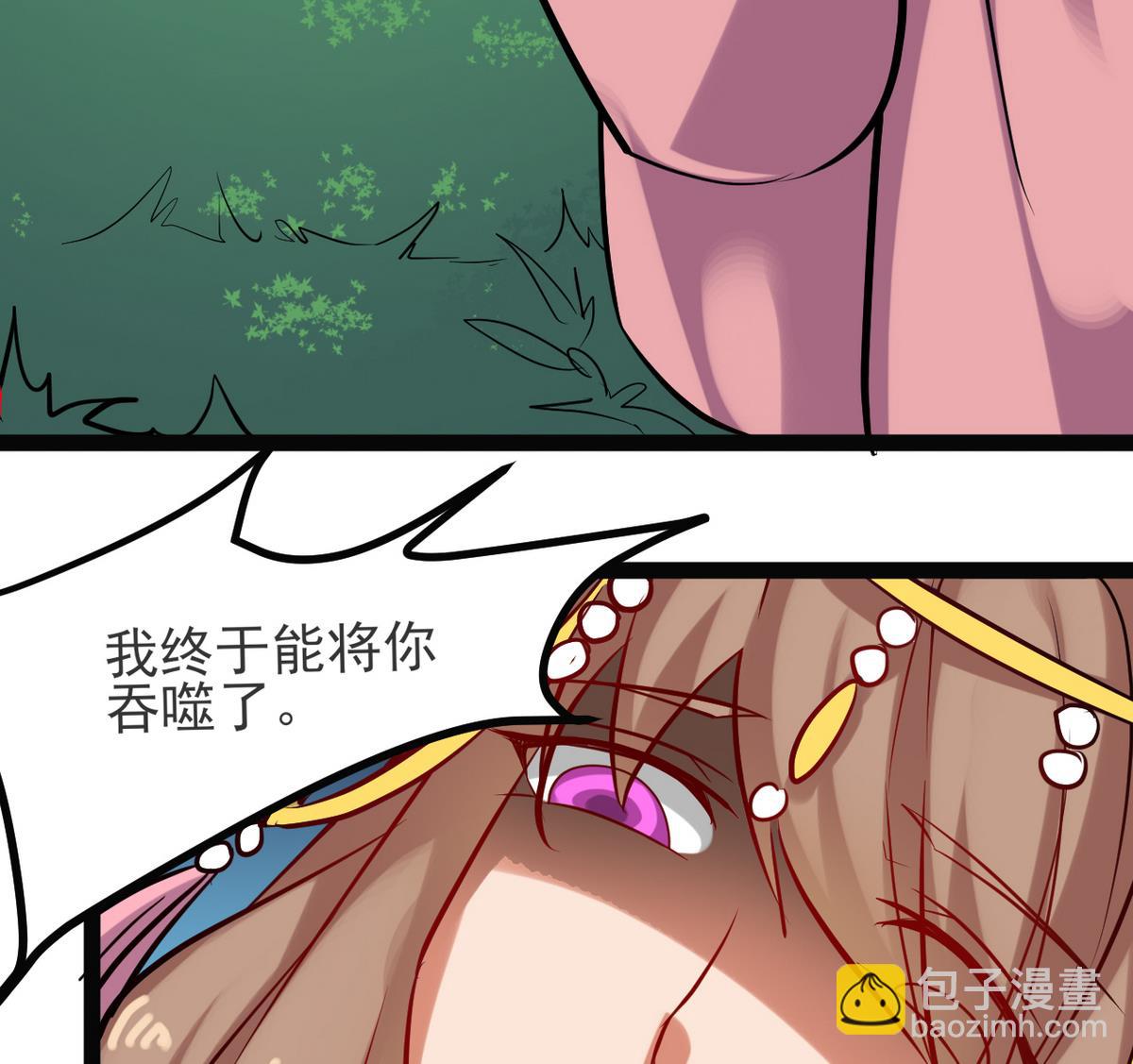 《白泽图》第38话 快阻止她，她是妖 第29页