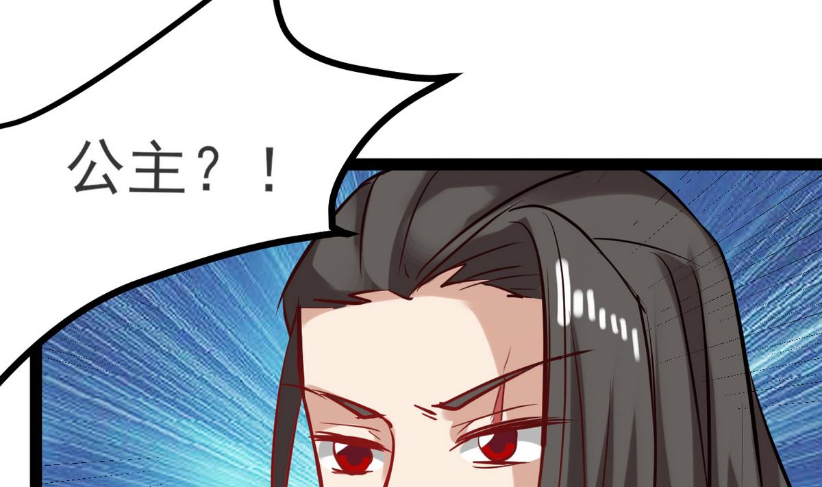 《白泽图》第38话 快阻止她，她是妖 第31页