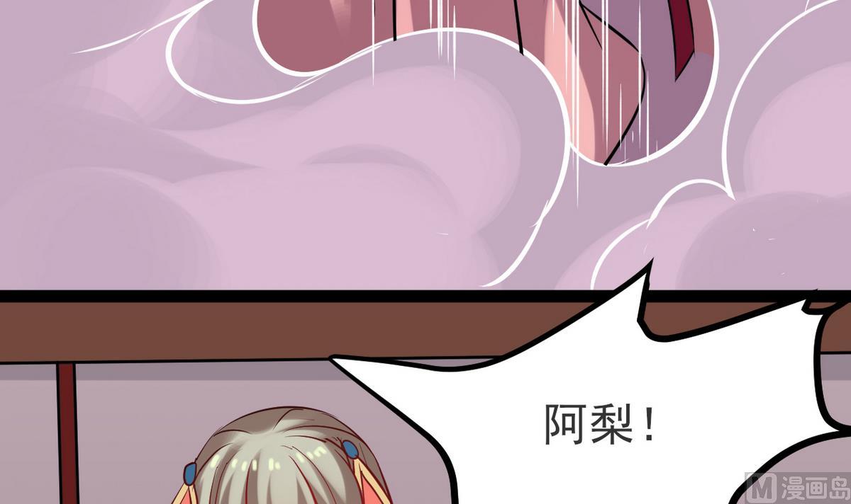 《白泽图》第38话 快阻止她，她是妖 第42页