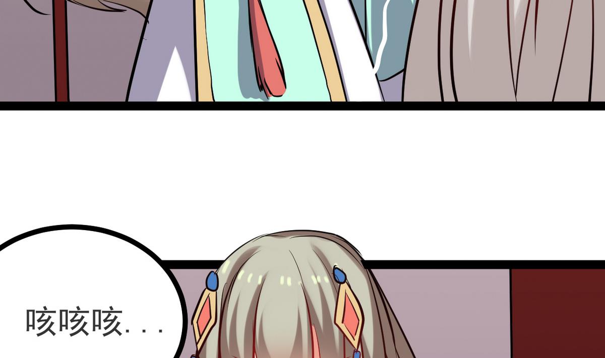 《白泽图》第38话 快阻止她，她是妖 第44页