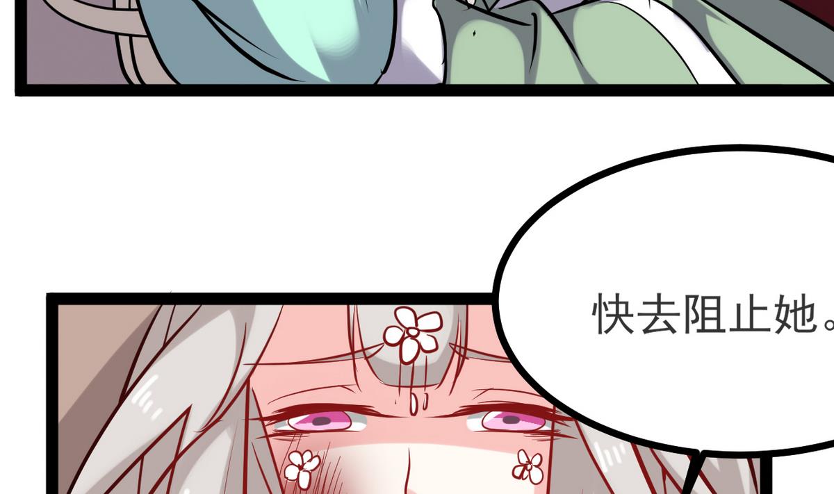 《白泽图》第38话 快阻止她，她是妖 第46页