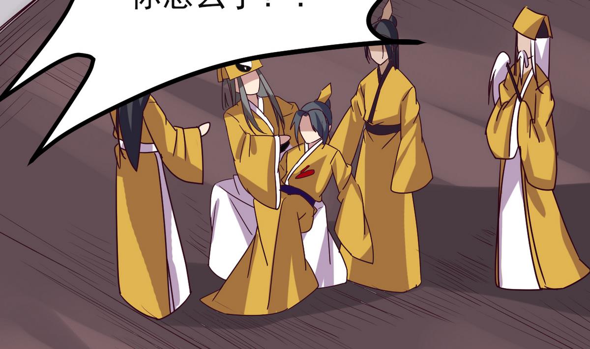 《白泽图》第37话 阿梨现真身 第10页