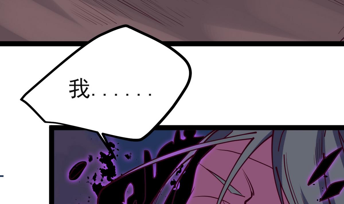 《白泽图》第37话 阿梨现真身 第11页