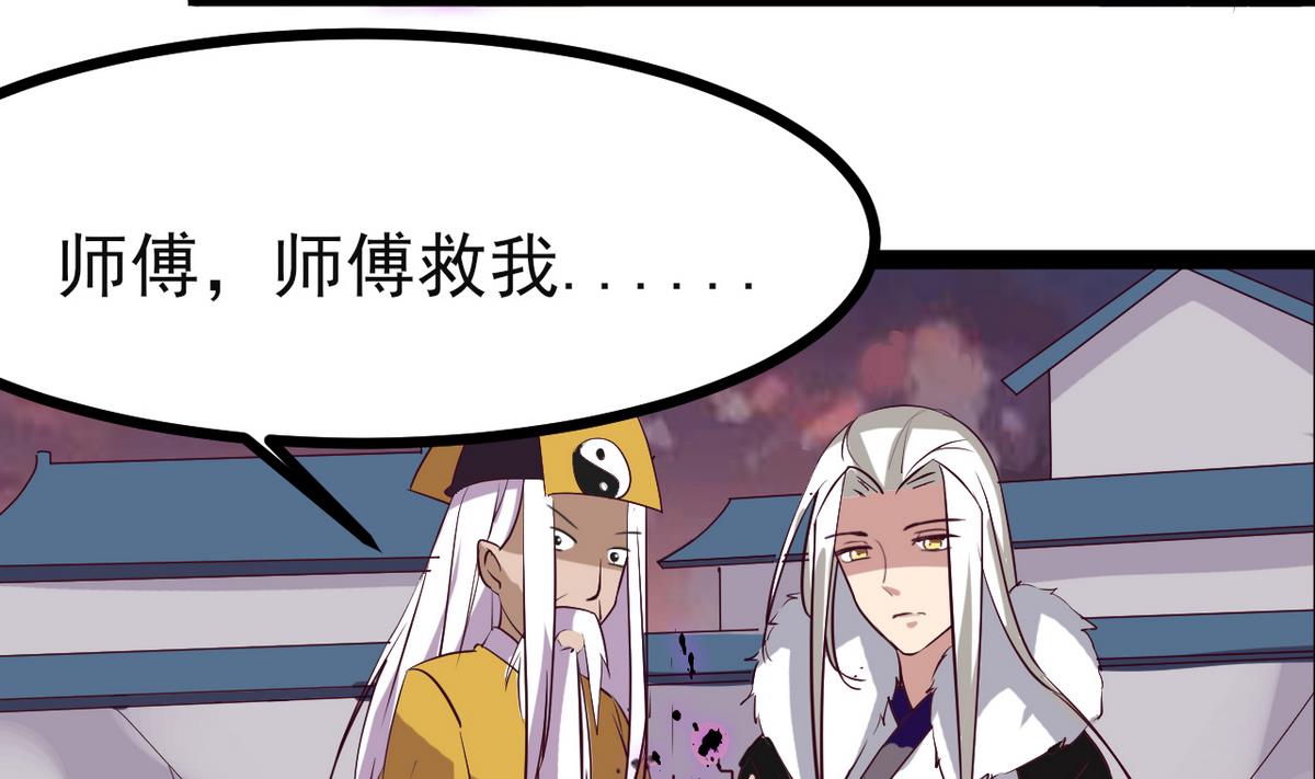 《白泽图》第37话 阿梨现真身 第13页