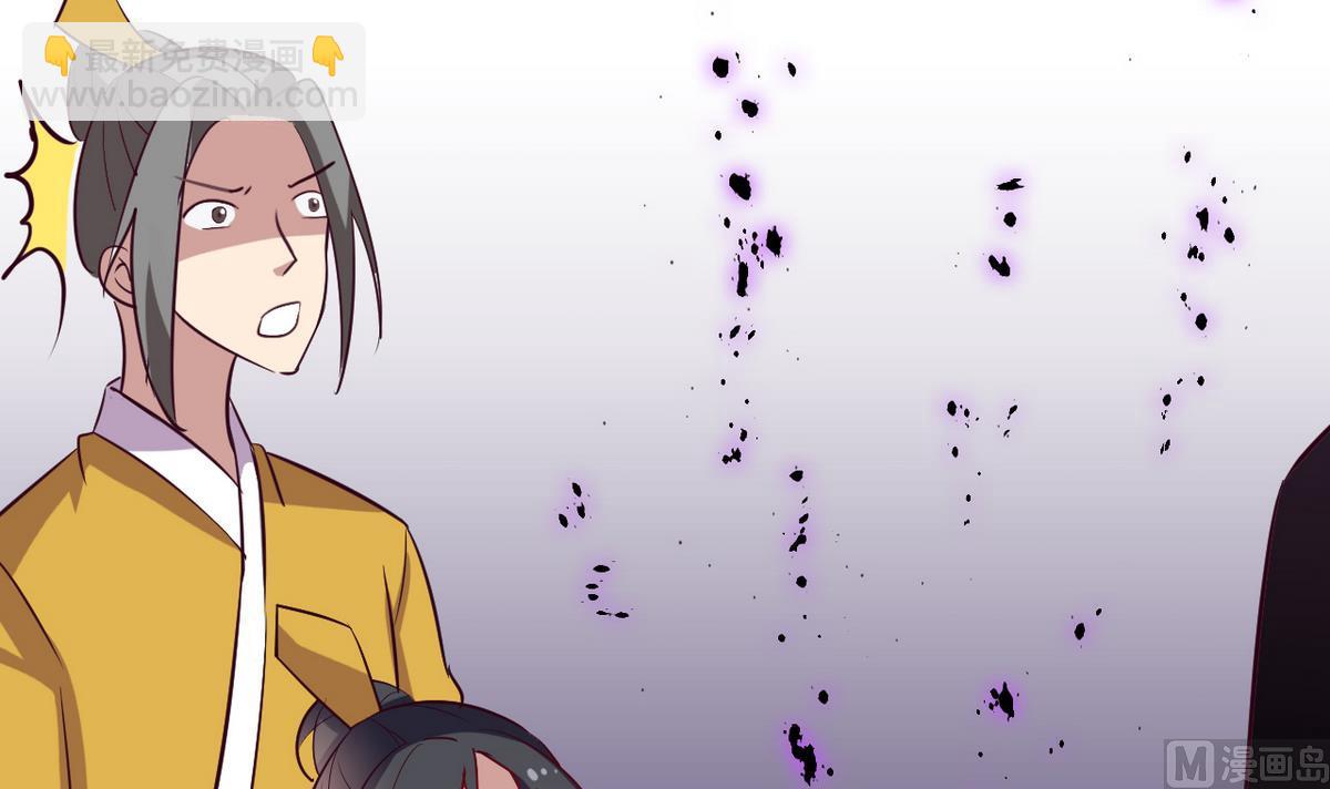 《白泽图》第37话 阿梨现真身 第15页