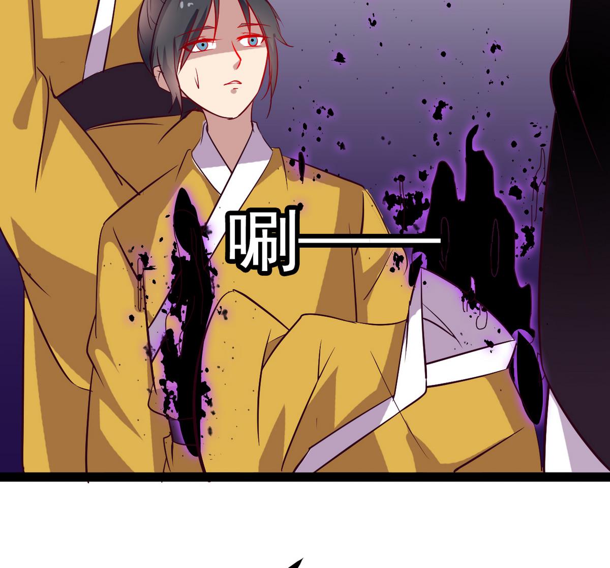 《白泽图》第37话 阿梨现真身 第16页