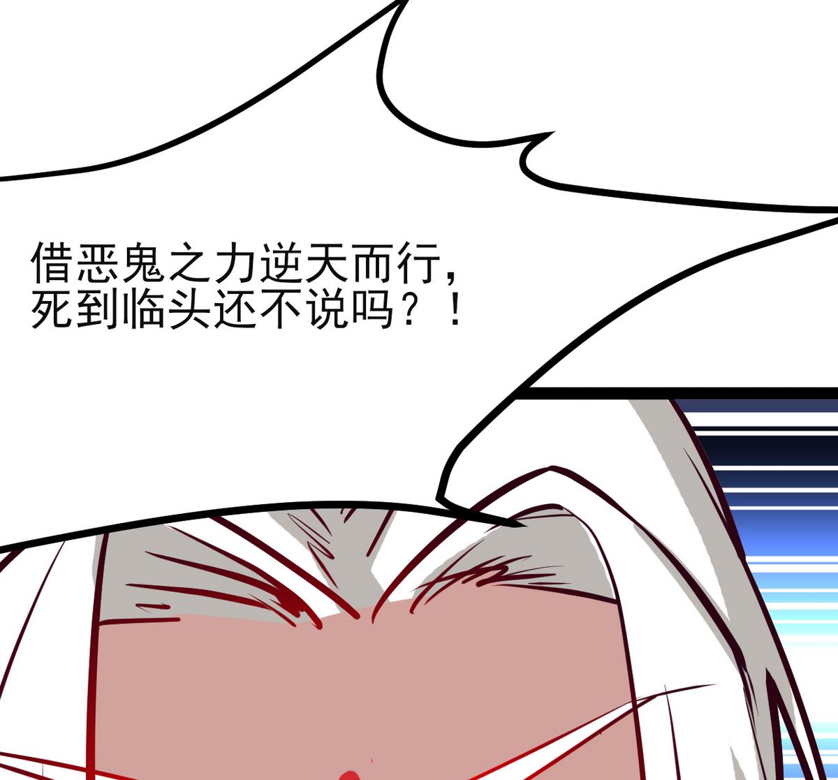 《白泽图》第37话 阿梨现真身 第17页