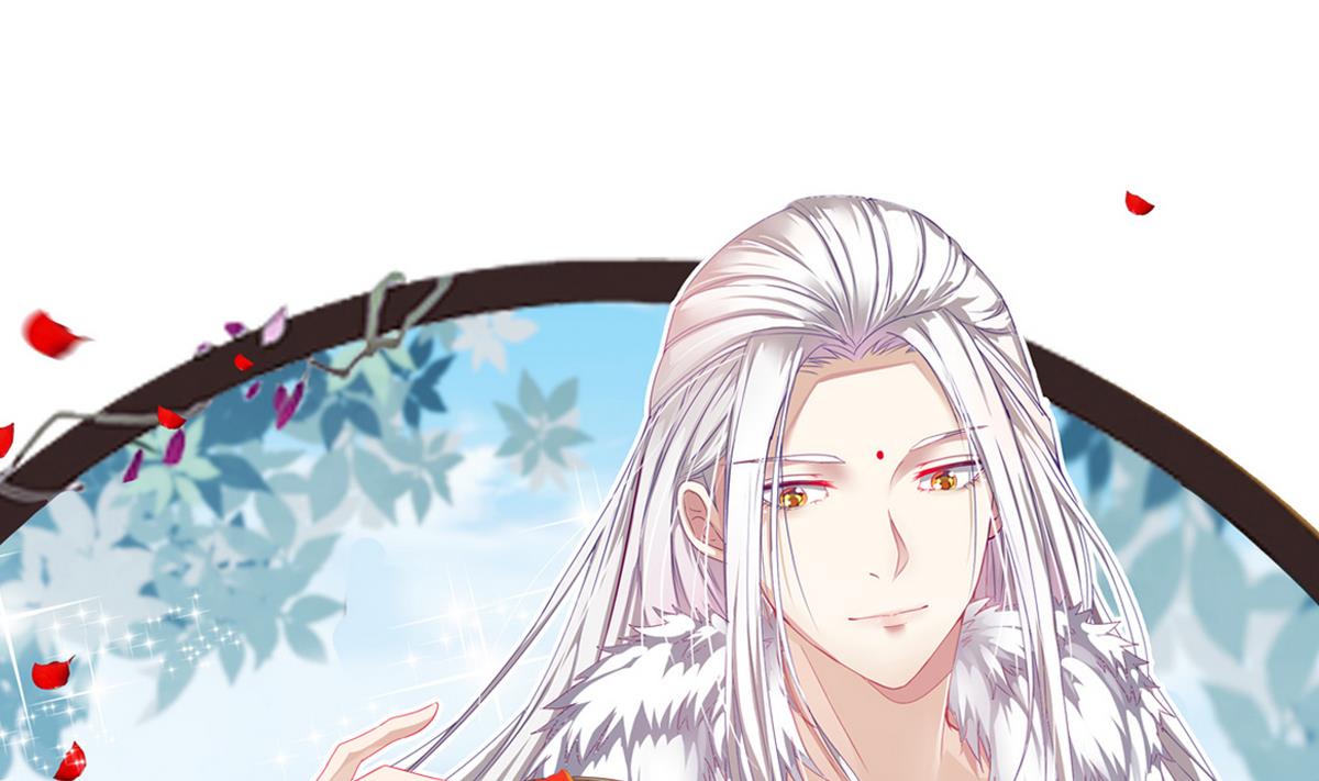 《白泽图》第37话 阿梨现真身 第1页
