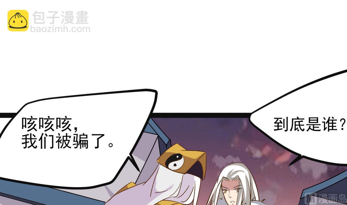 《白泽图》第37话 阿梨现真身 第21页