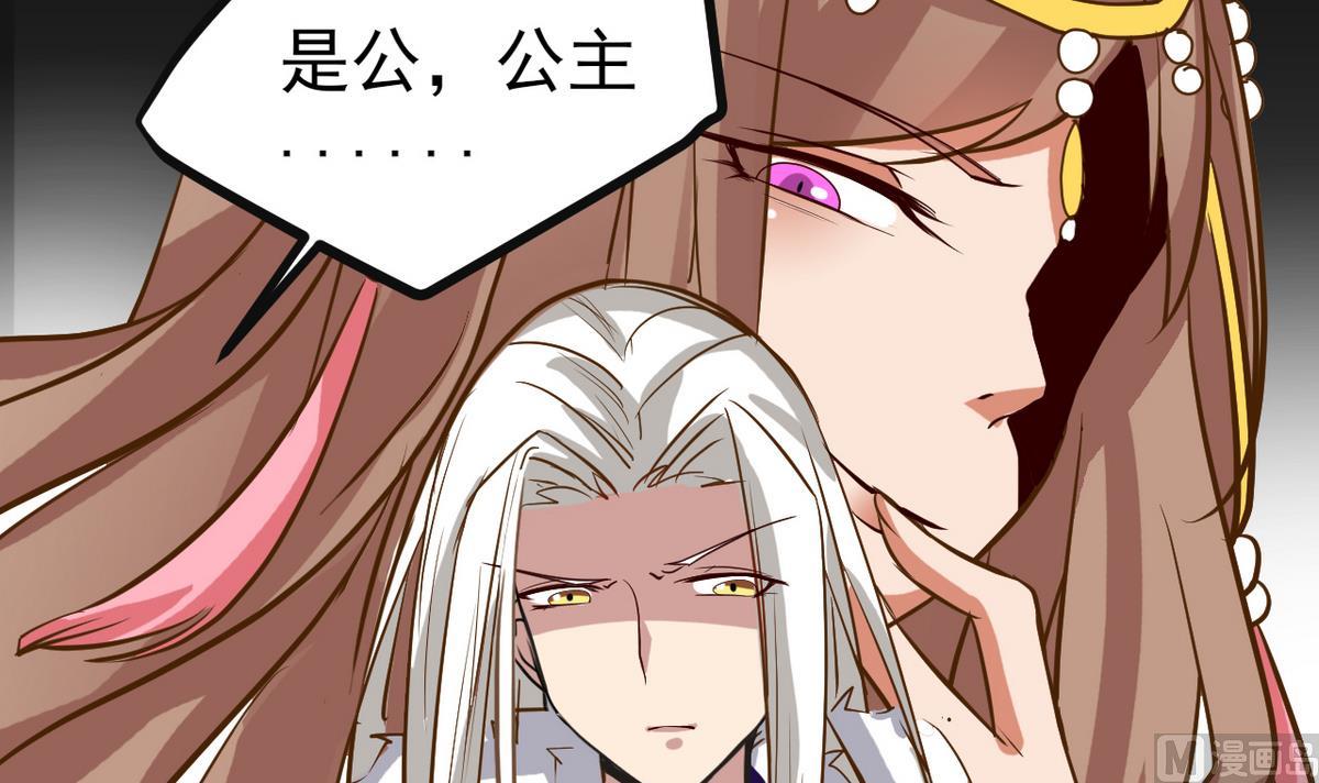 《白泽图》第37话 阿梨现真身 第24页