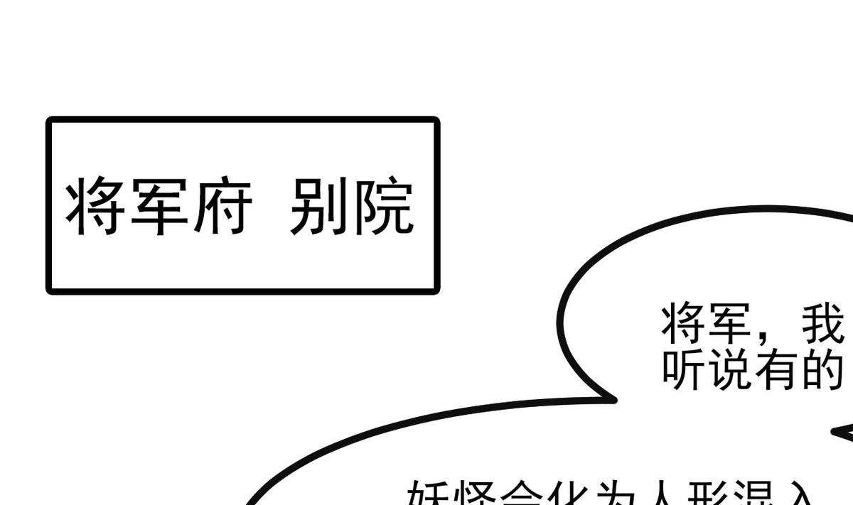 《白泽图》第37话 阿梨现真身 第26页