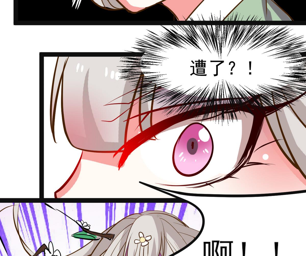 《白泽图》第37话 阿梨现真身 第31页