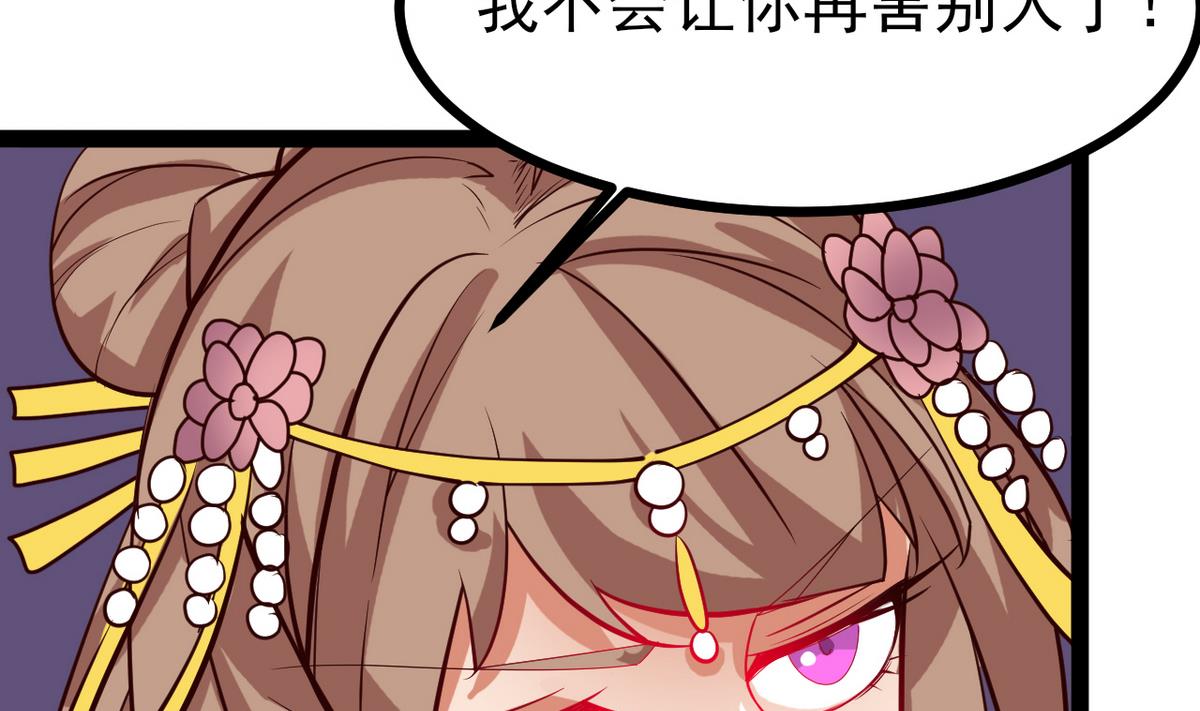 《白泽图》第37话 阿梨现真身 第49页