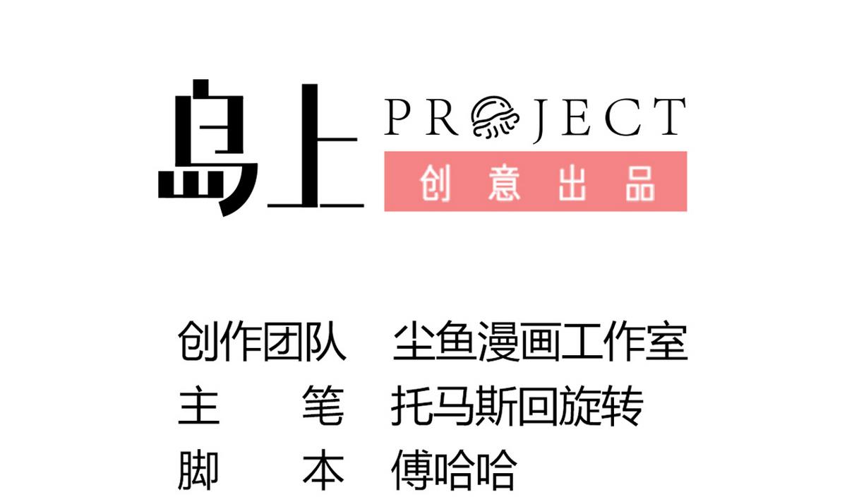 《白泽图》第37话 阿梨现真身 第4页