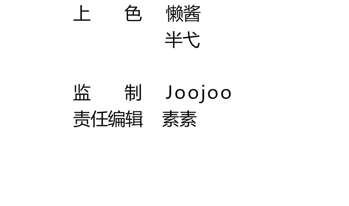 《白泽图》第37话 阿梨现真身 第5页