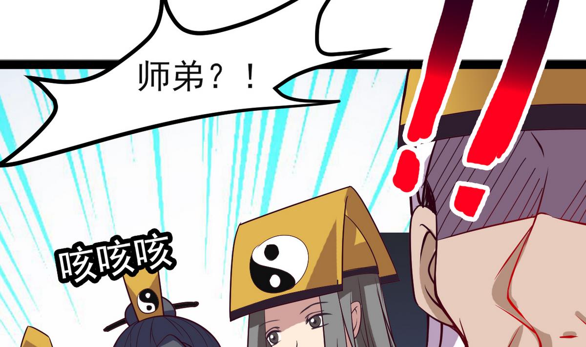 《白泽图》第37话 阿梨现真身 第7页
