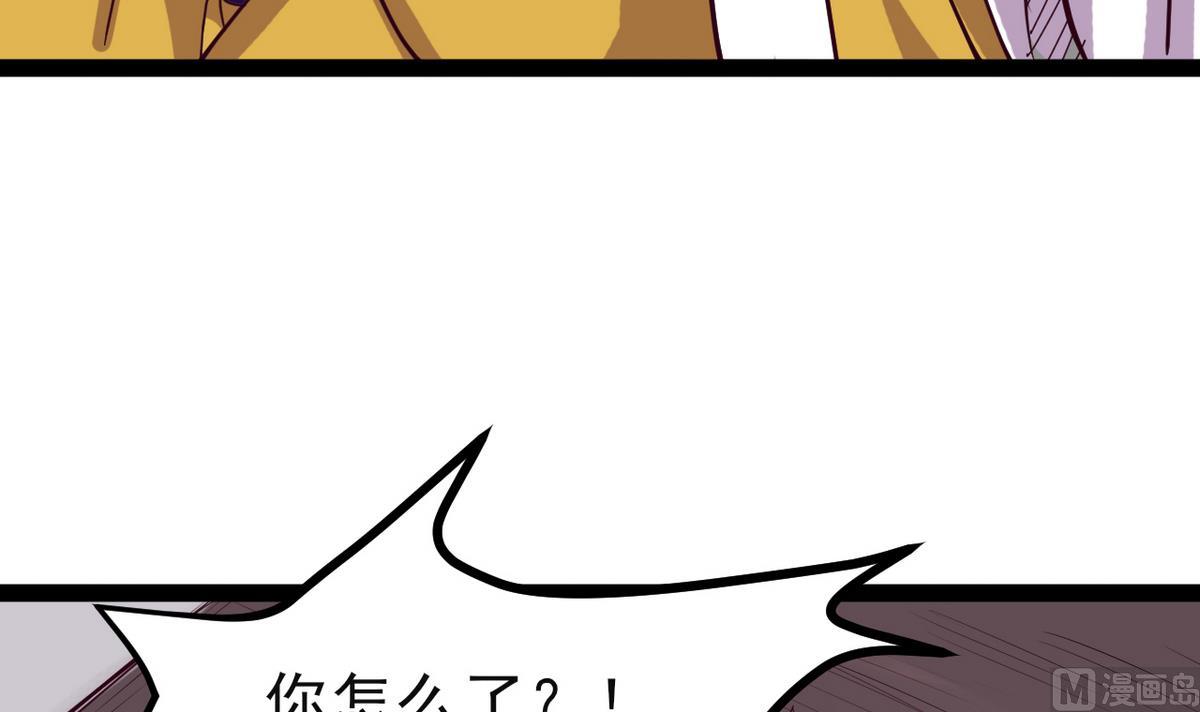 《白泽图》第37话 阿梨现真身 第9页