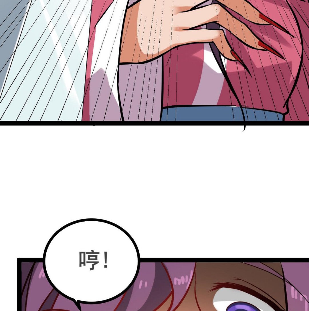 《白泽图》第39话 一命换一命 第17页