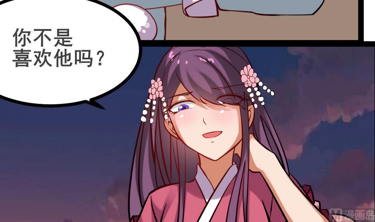 《白泽图》第39话 一命换一命 第30页