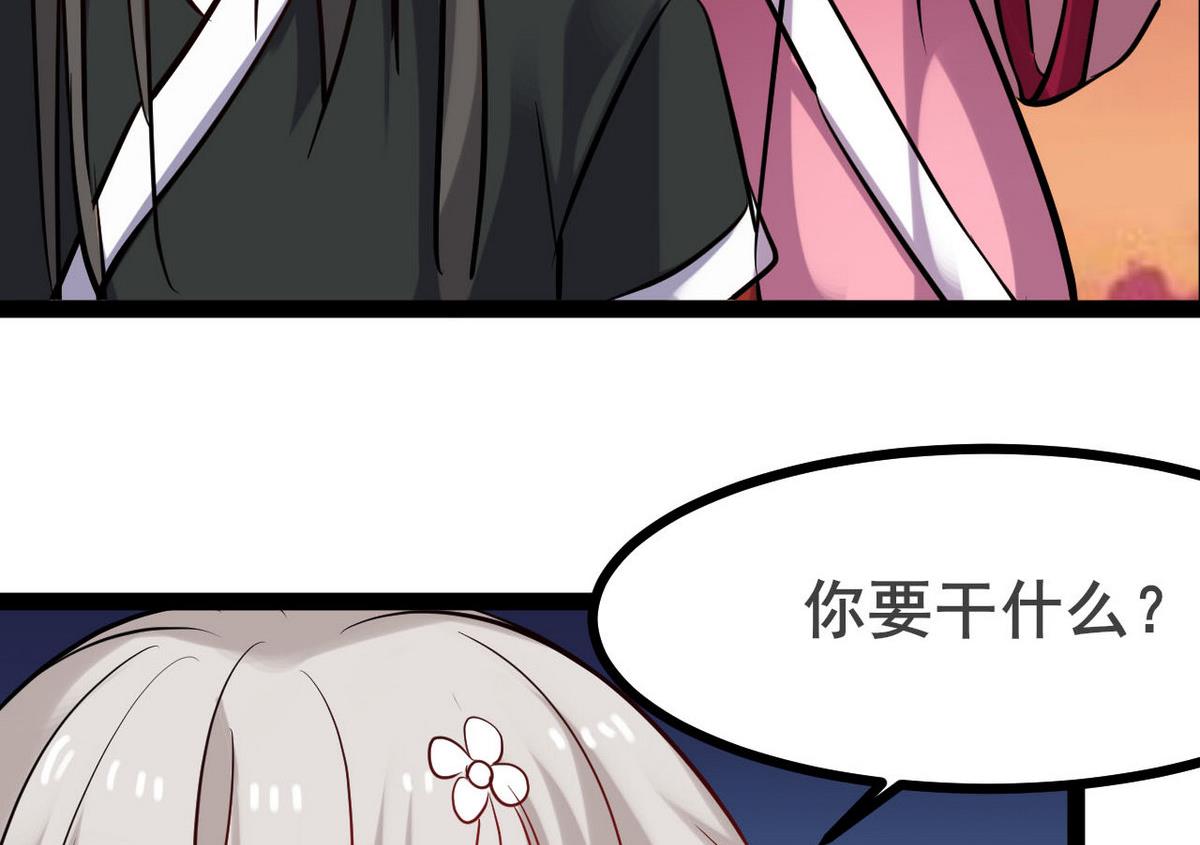 《白泽图》第39话 一命换一命 第32页
