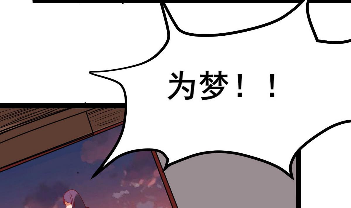 《白泽图》第39话 一命换一命 第41页