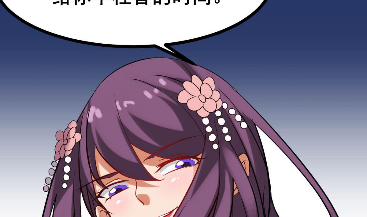 《白泽图》第39话 一命换一命 第43页