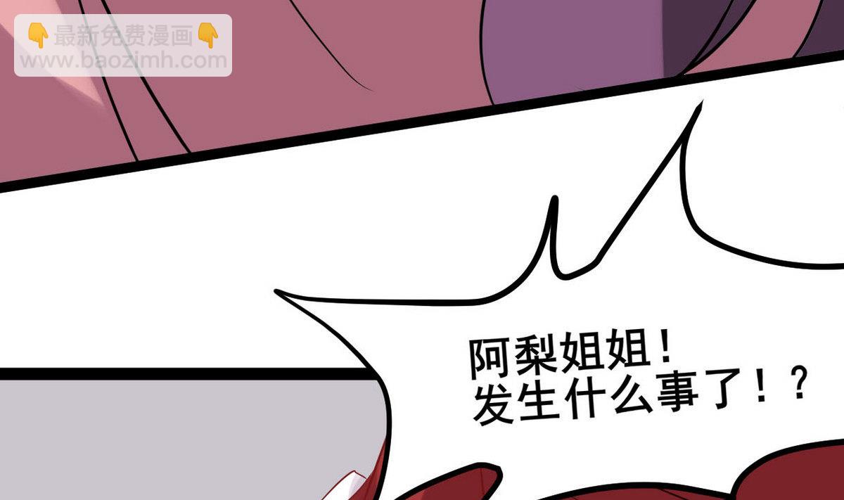 《白泽图》第39话 一命换一命 第46页
