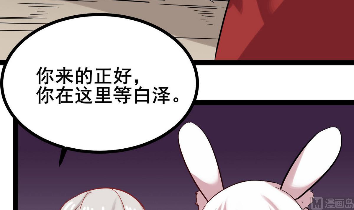 《白泽图》第39话 一命换一命 第48页