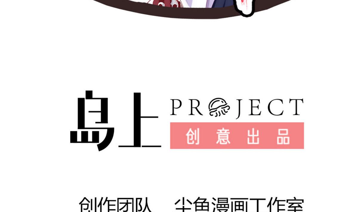 《白泽图》第39话 一命换一命 第4页