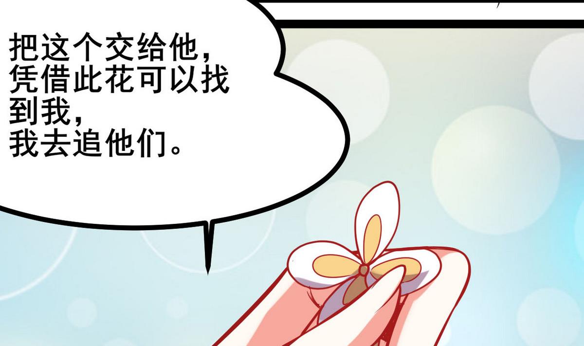 《白泽图》第39话 一命换一命 第50页