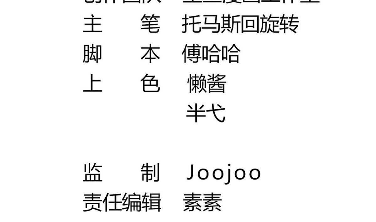 《白泽图》第39话 一命换一命 第5页