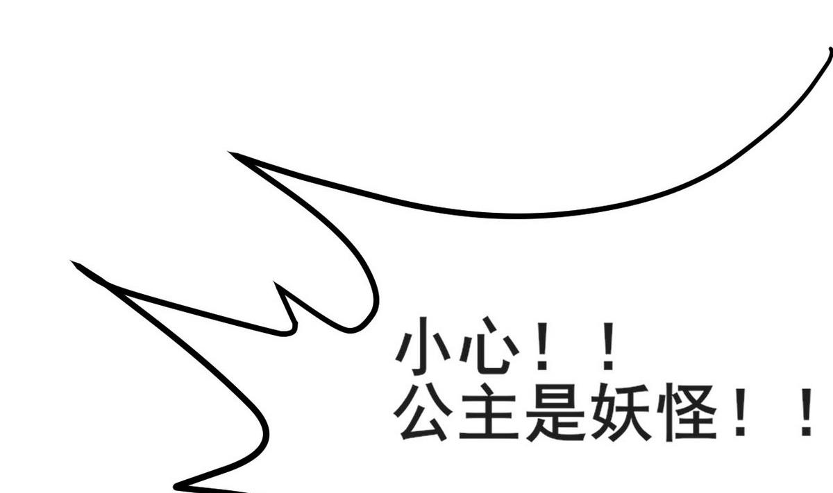 《白泽图》第39话 一命换一命 第7页