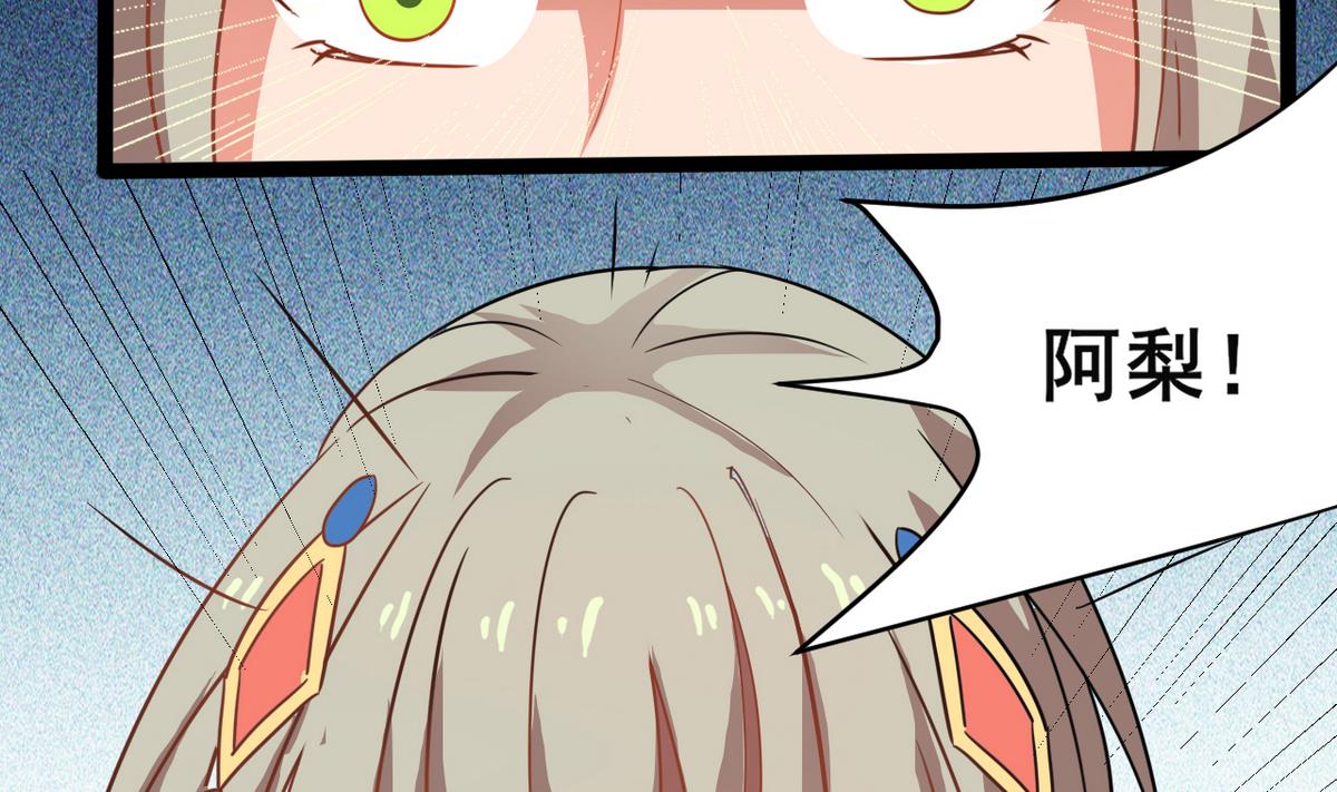 《白泽图》第44话 忘了就好了 第10页